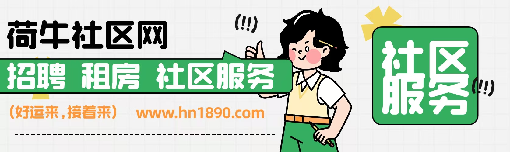 连云港市辖区荷牛社区网